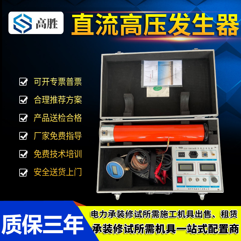 智能型直流高压发生器