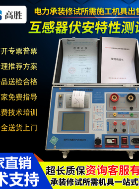 互感器伏安特性综合测试仪CT/PT变比极性角差比差1200V/2500V600A
