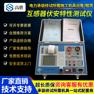 互感器伏安特性综合测试仪CT 2500V600A PT变比极性角差比差1200V