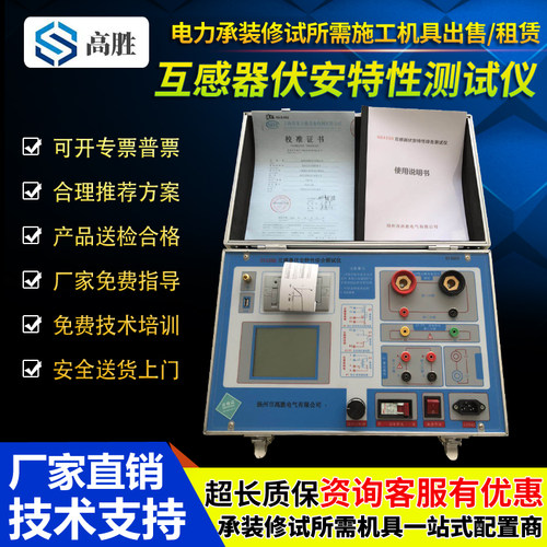 互感器伏安特性CTPT综合测试仪