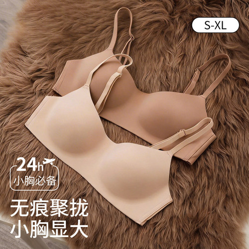 薄薄一片！无痕软支撑内衣