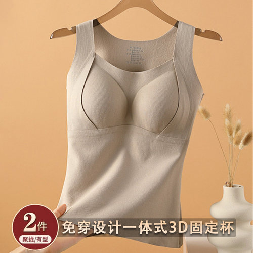 带胸垫一体式秋冬德绒保暖吊带背心女士内搭外穿加绒发热无痕内衣