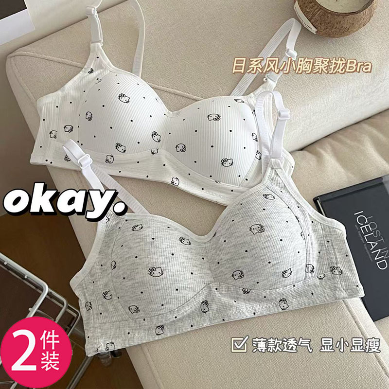 无痕少女内衣女2025新款小胸聚拢防下垂收副乳学生高中生文胸夏季