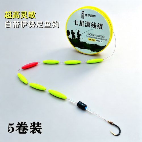 成品单钩七星漂线组ACA主线鲫鱼