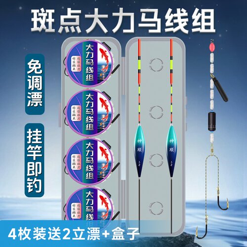 送浮漂免调漂立双钩线组套装
