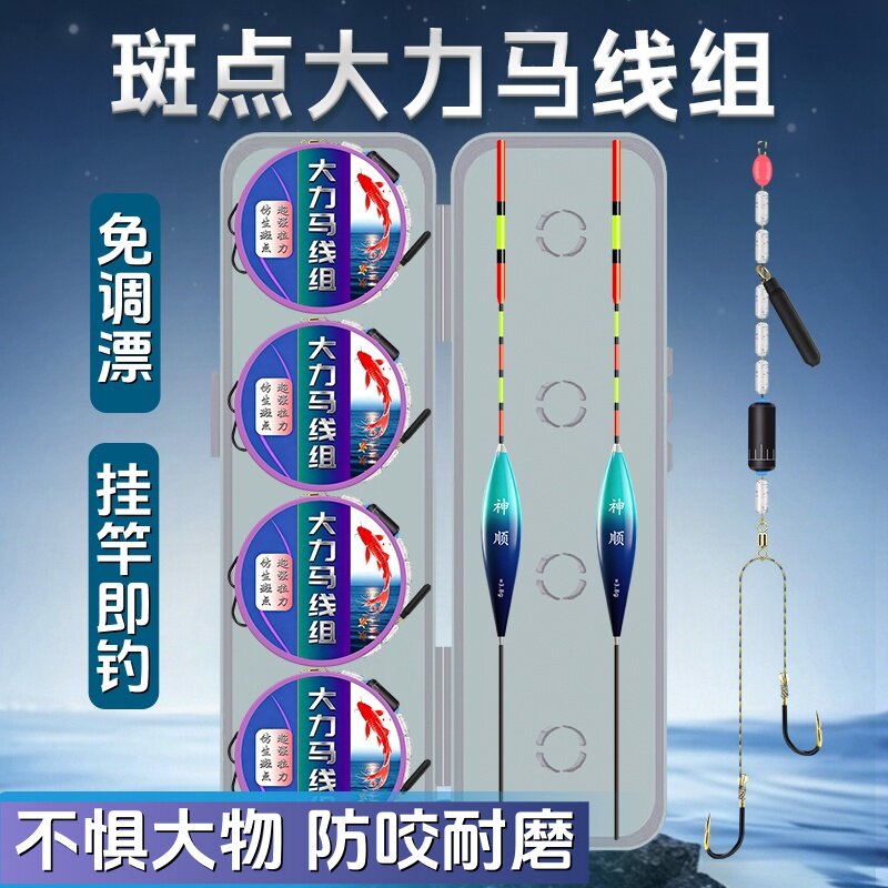 送浮漂免调漂立双钩线组套装
