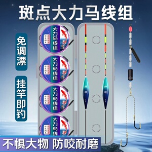 送浮漂免调漂立双钩线组套装