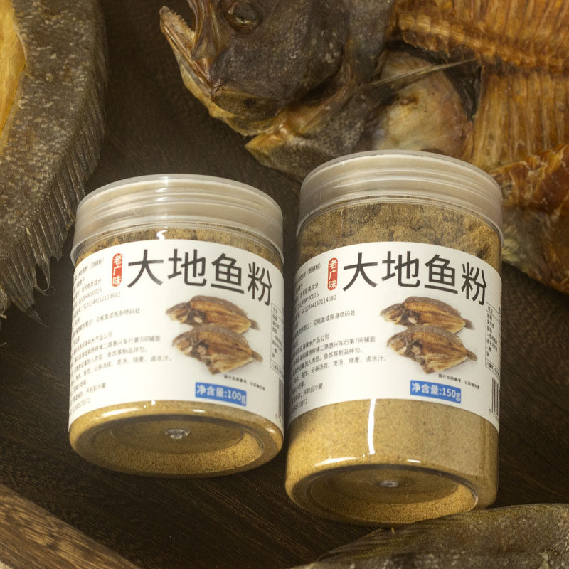 【橙同学同款】大地鱼粉商用竹升面调料汤底铁脯鱼鱼干翅脯粉食用