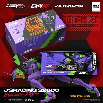 现货INNO 1:64 TMCS马来西亚展会限定EVA涂装S2000 GR86 合金车模