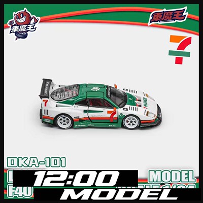 法拉利跃马F40 LBWK鸥翼门711涂装 车魔王 1:64 全开合金汽车模型