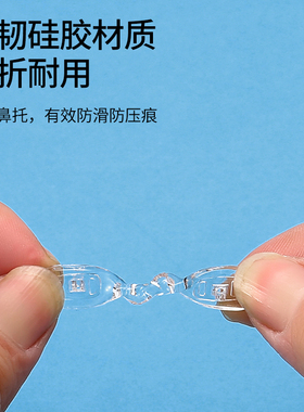 日本一体式连体U型眼镜防滑鼻托鼻子垫硅胶防压痕防脱落儿童鼻梁
