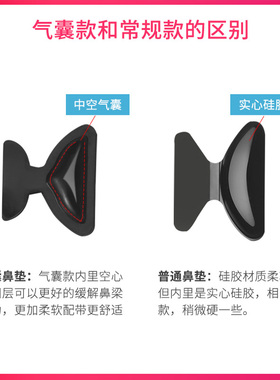 日本眼镜鼻垫防滑鼻托气囊配件眼睛鼻子垫硅胶防压痕镜托空气贴片