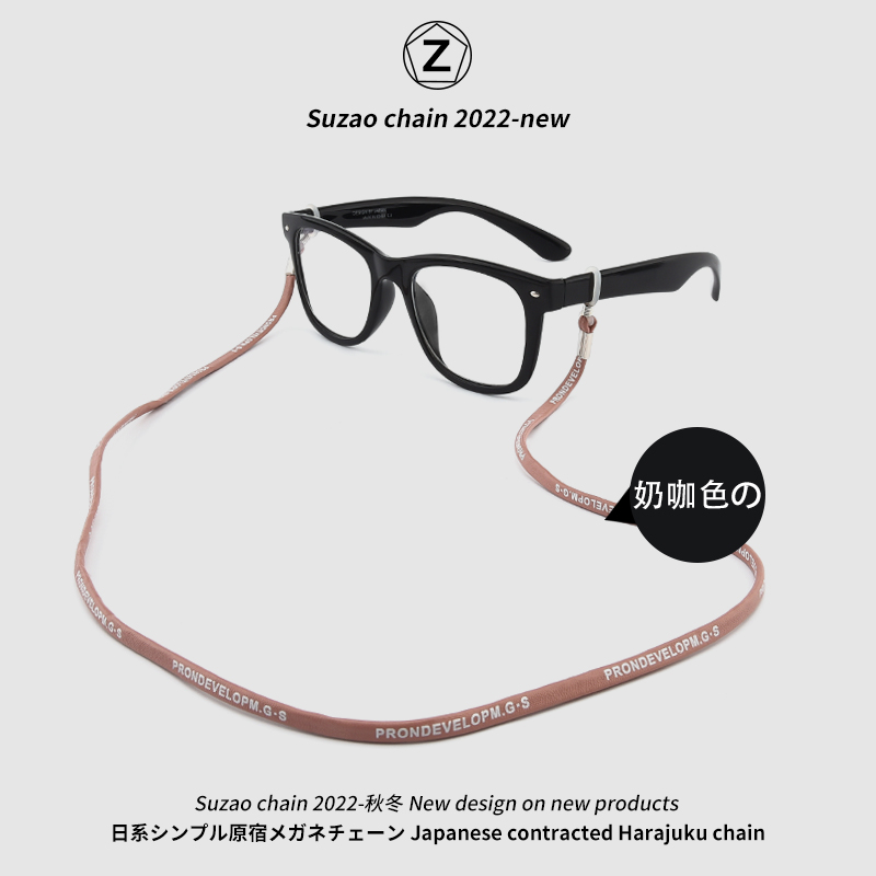 日本眼镜链眼镜绳口罩挂绳挂脖防掉男防丢眼睛链子时尚墨镜链条女