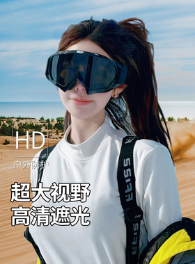 日本护目镜防尘防沙防风镜挡风骑行防打磨工业劳保防护眼镜滑雪男