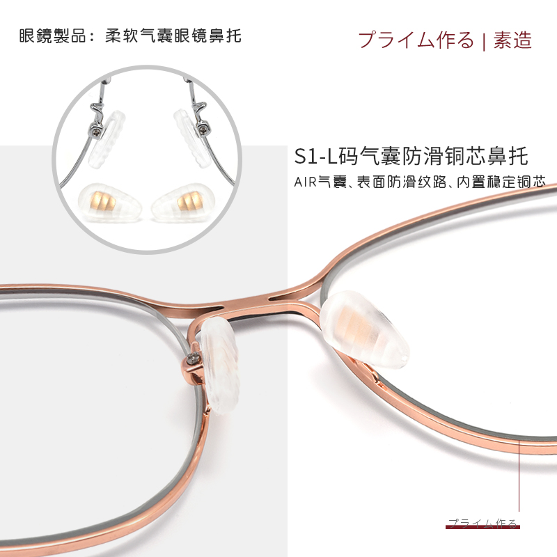 日本眼镜防滑鼻托硅胶超软鼻垫鼻梁拖支架眼睛框配件气囊鼻托