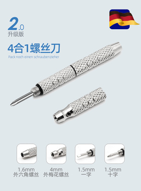 日本眼镜螺丝刀工具套装修理小螺丝钉配件通用拧框架眼睛十字一字