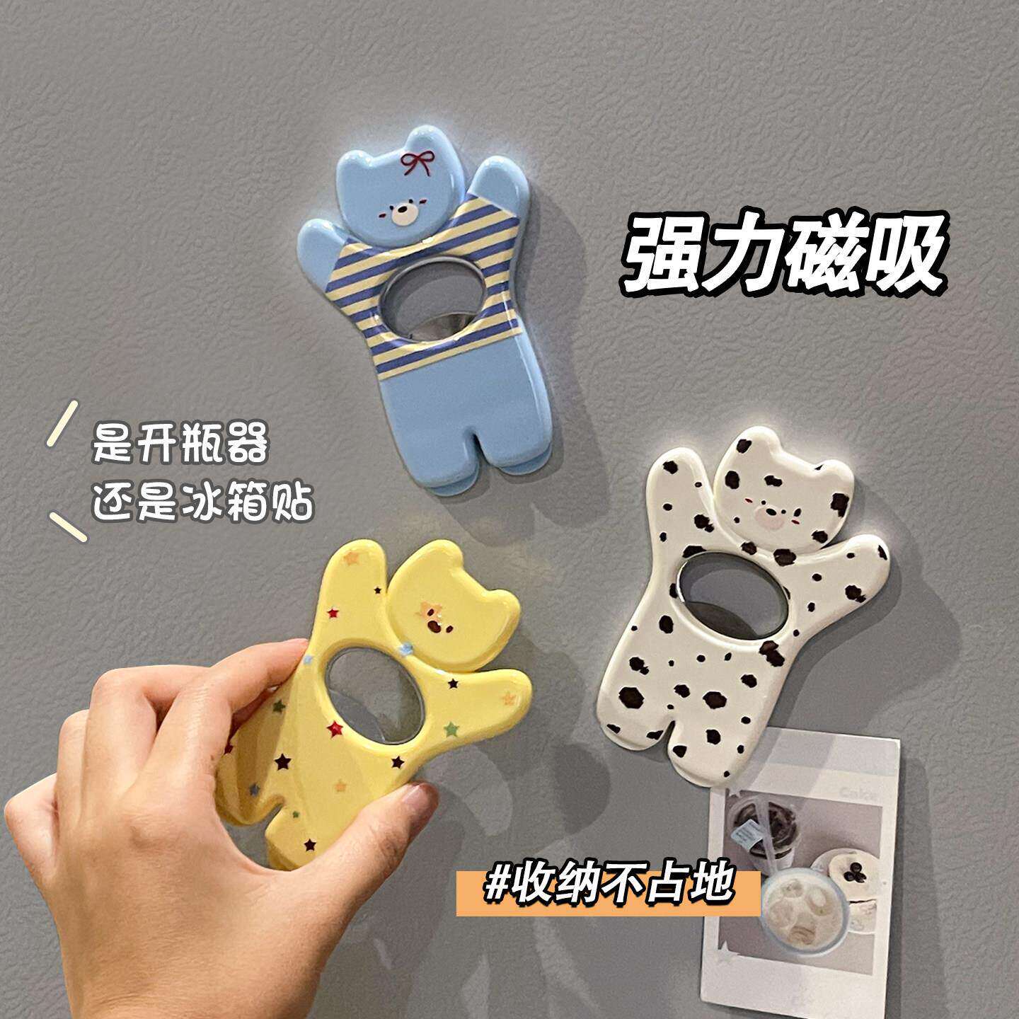 ins可爱磁吸开瓶器家用冰箱贴创意卡通啤酒起子起瓶器开盖神器