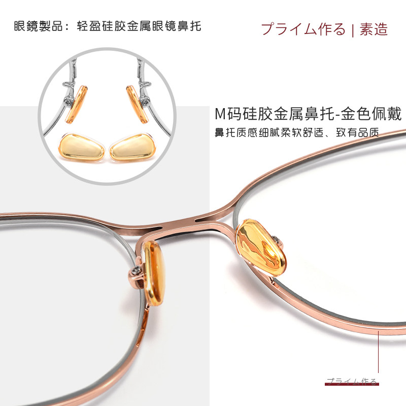 日本眼镜鼻托硅胶超软防脱落鼻梁眼镜鼻托