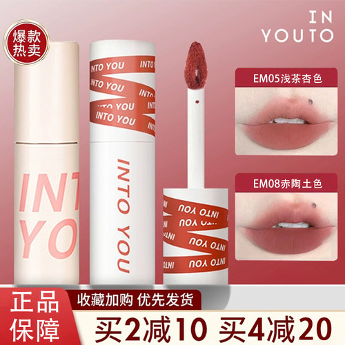 intoyou唇泥女主角雾面哑光