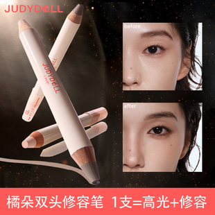 Judydoll橘朵双头修容笔鼻影高光自然立体提亮脸部侧影阴影修容棒