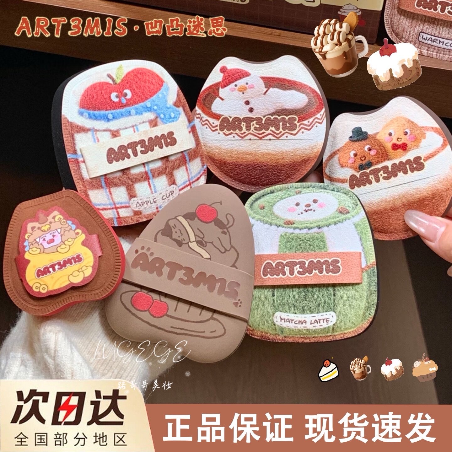 凹凸迷思暖冬特饮粉扑气垫棉花糖扑粉底液专用化妆干湿两用不吃粉图片