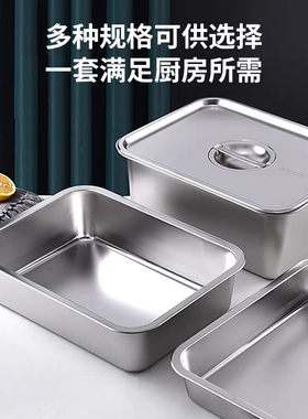 不锈钢盆长方形商用食堂打菜餐盆带盖四方盒子特大号平底托盘方盘