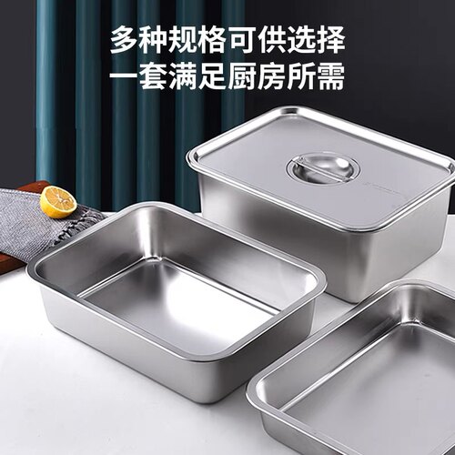不锈钢盆长方形商用食堂打菜餐盆带盖四方盒子特大号平底托盘方盘
