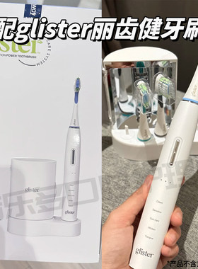 六月初适配丽齿健电动牙刷头