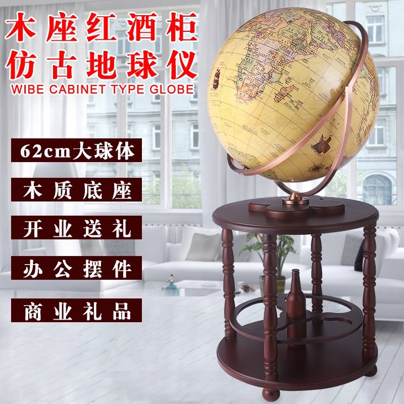 哪里60CM特大号美式复古落地地球仪摆件办公室书房客厅装饰
