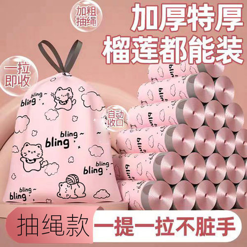 抽绳垃圾袋家用加厚手提式厨房宿舍自动收口带绳拉收塑料袋实惠装