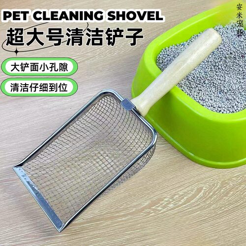 金属猫砂铲细孔网筛猫铲屎膨润土宠物猫咪小颗粒不锈钢猫砂铲