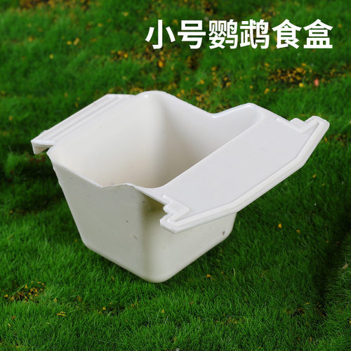 八哥画眉靛颏绣眼鸟用饮水器饮食下料器防撒塑料食盒喝水食杯
