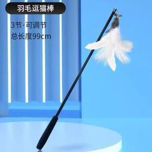 伸缩杆逗猫棒钓鱼式逗猫互动解闷羽毛带铃铛宠物玩具逗猫