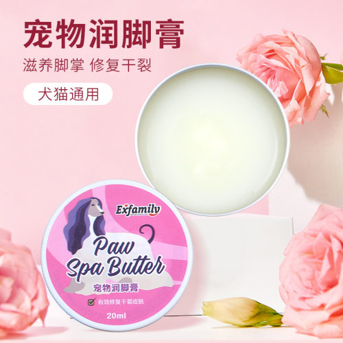 宠物足部护理膏润脚护爪膏狗狗猫咪护脚肉垫干裂滋润脚部护理膏