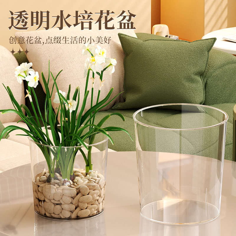 水仙花桶 阳台室内简易耐摔花瓶养鱼鱼缸透明易清洗养 花盆醒花桶