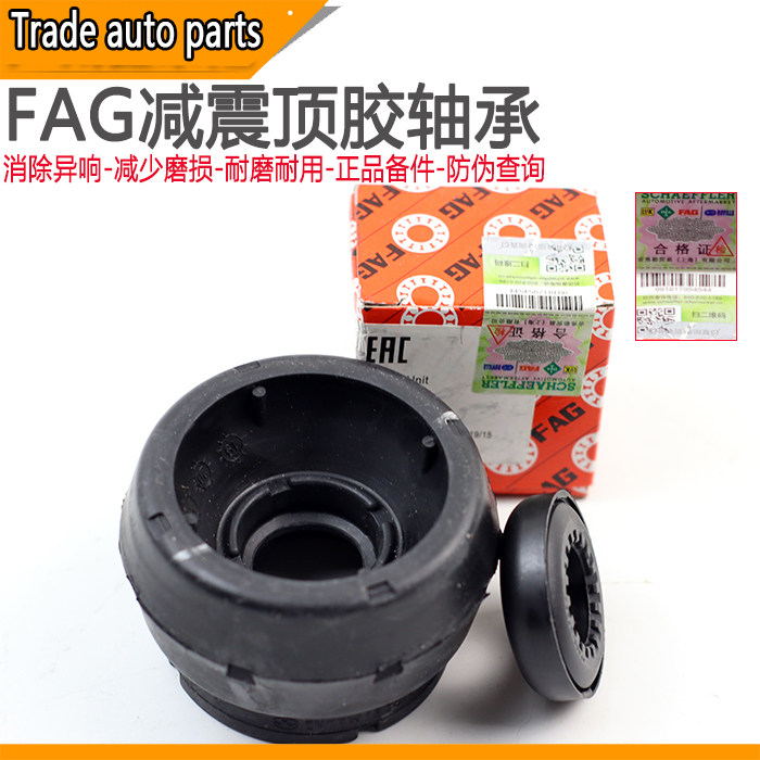 适配宝来高4POLO朗逸晶锐新捷达新桑前机减震器平面压力轴承顶胶