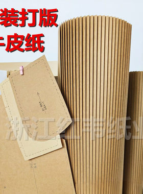 全开打版纸牛皮纸画画纸