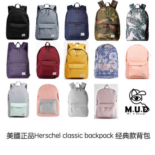 herschel经典款校园后背包