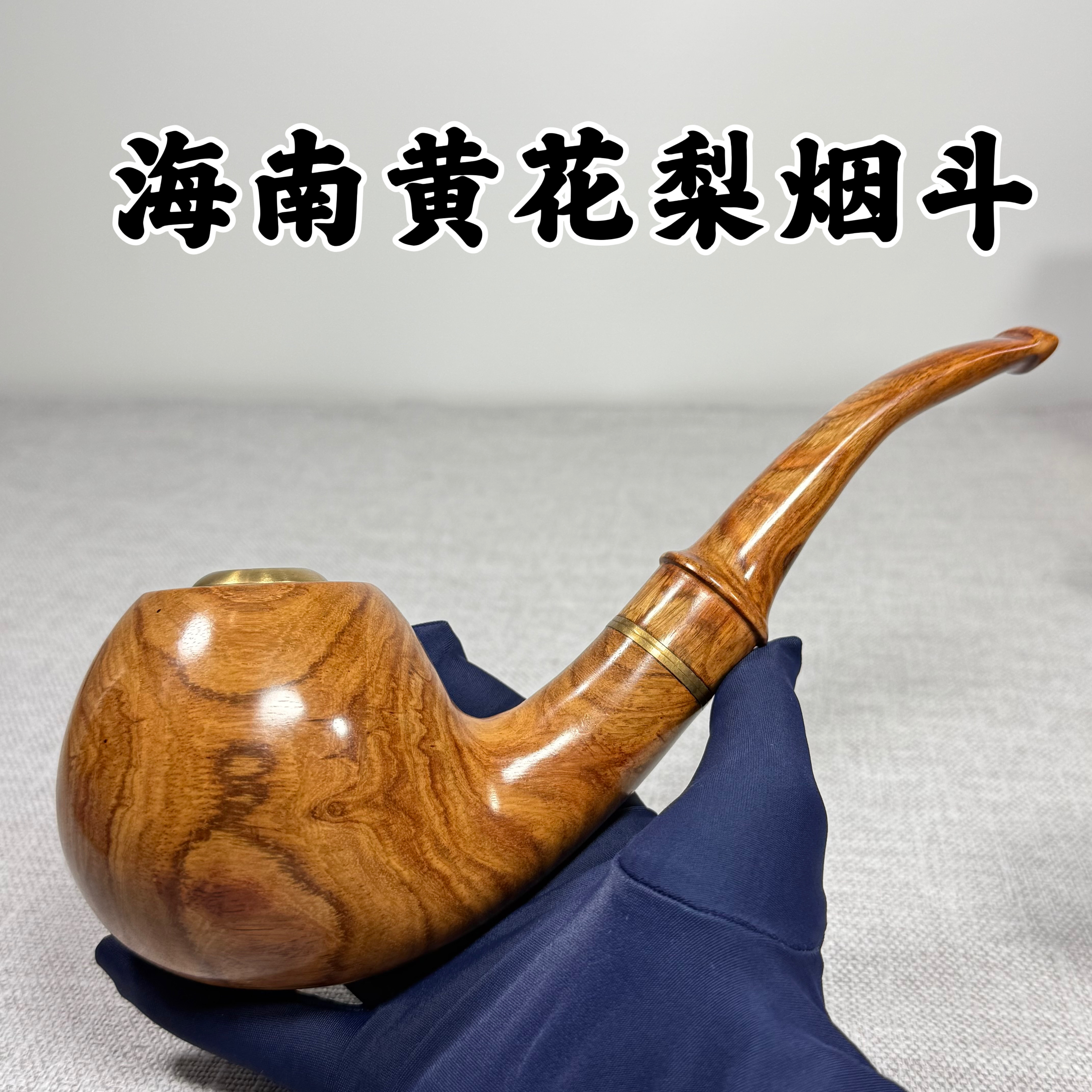 海南黄花梨烟斗纯手工实木烟丝斗烟叶斗老式旱烟过滤斗烟具男士