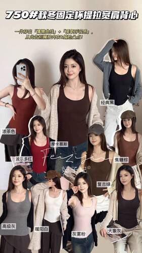 750秋冬新款保暖背心女带胸垫一体式免穿文胸内搭打底背心上衣