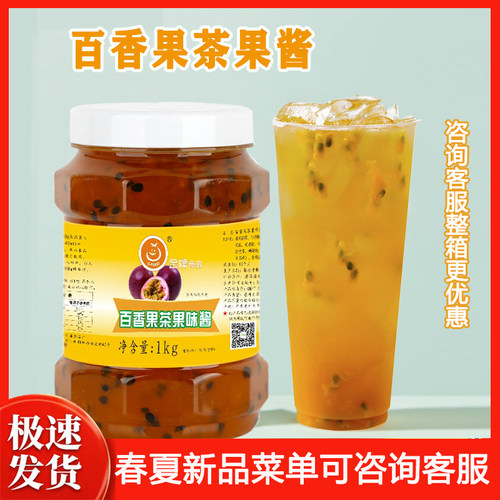 包邮百香果柳橙罐头草莓肉酱红柚