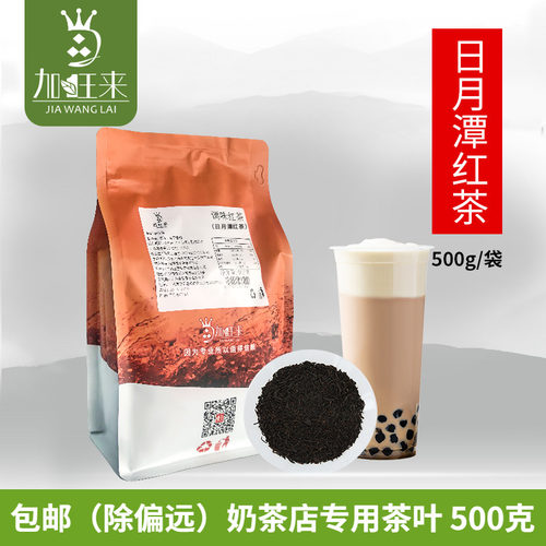 加旺来日月潭红茶益禾堂同款袋装