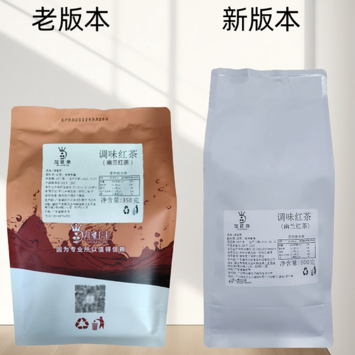 加旺来奶茶基底红茶商用