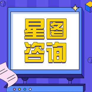 巨量星图账号客户端/达人端商单