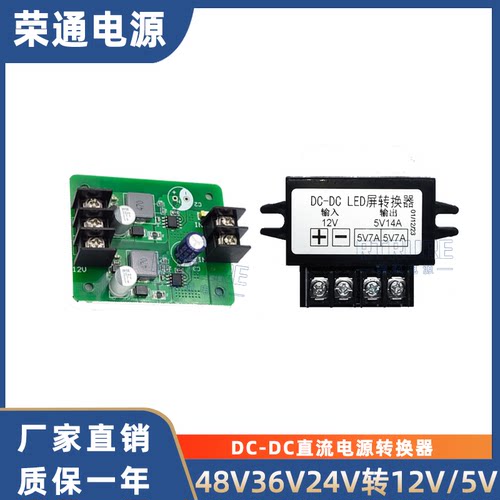 48V36V24V转12V5V双路输出电源转换器直流输出12V5V裸板降压模块