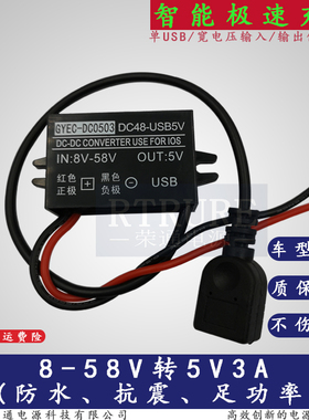36V24V/12V转5v usb插座接口dcdc降压模块摩托汽车车载手机充电器
