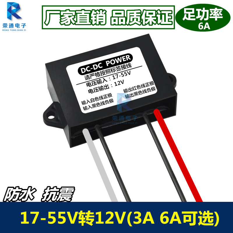 36v24V转12V监控电源车载用直流电源转换器变9V5伏DCdc降压器模块