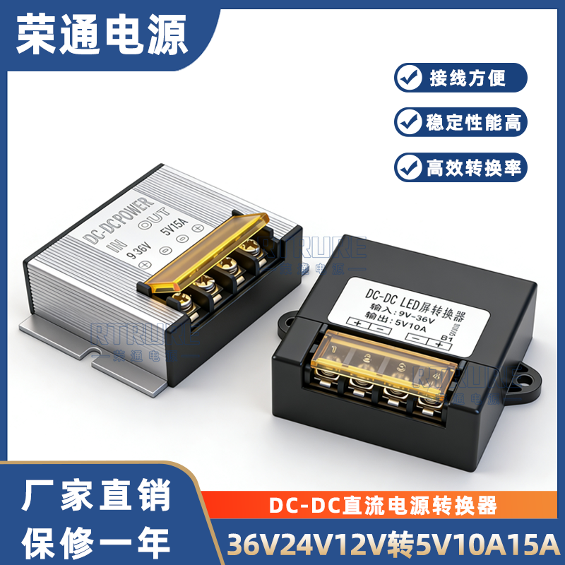 DC车载变压36V24V12V转5V10A15A电源转换器5V降压模块监控摄像头