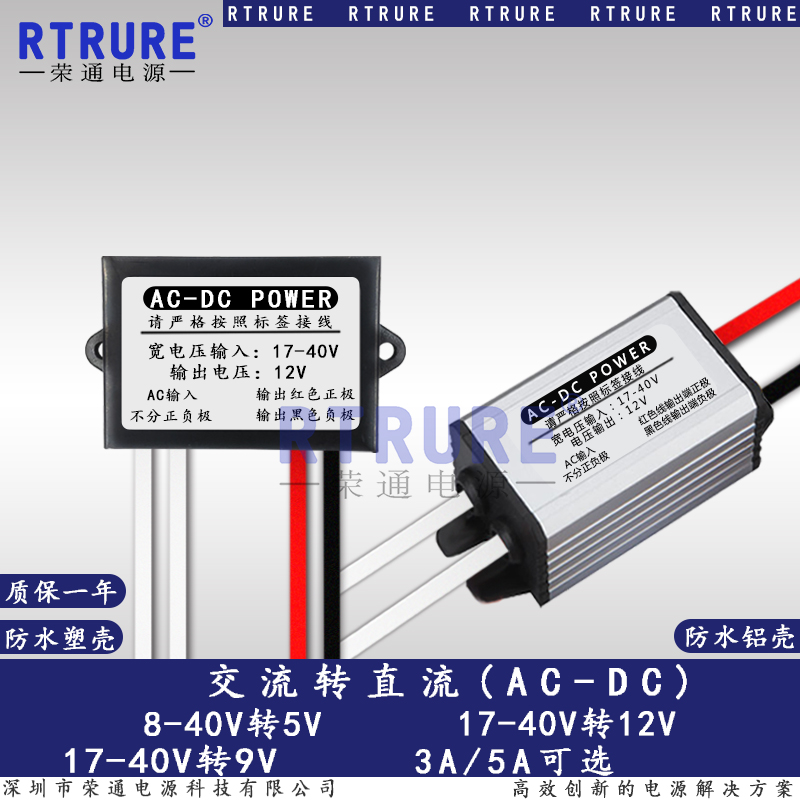 AC36V24V转DC12V监控摄像头电源转换器交流转直流变9V5伏降压模块