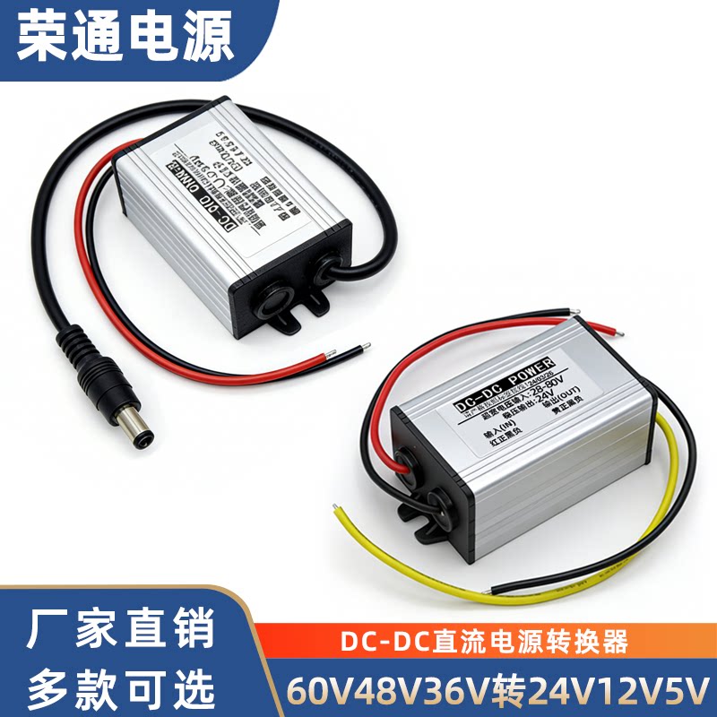 72V60V48V36V24V转12V车载电源转换器变5V24V直流dc降压器12V模块